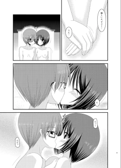 Page 181 of Roshutsu Shoujo Yuugi Soushuuhen Ge