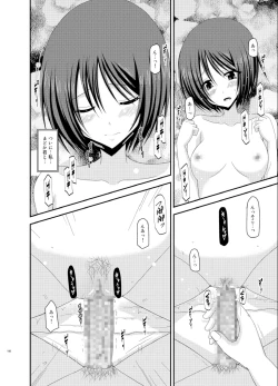 Page 186 of Roshutsu Shoujo Yuugi Soushuuhen Ge