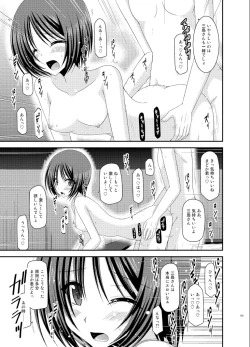 Page 193 of Roshutsu Shoujo Yuugi Soushuuhen Ge