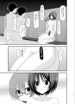 Page 195 of Roshutsu Shoujo Yuugi Soushuuhen Ge