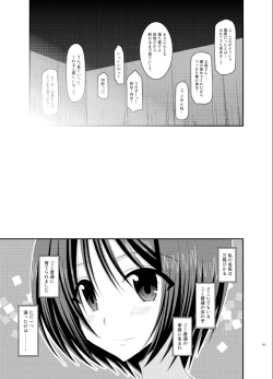 Page 197 of Roshutsu Shoujo Yuugi Soushuuhen Ge