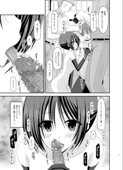 Page 31 of Roshutsu Shoujo Yuugi Soushuuhen Ge