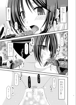 Page 35 of Roshutsu Shoujo Yuugi Soushuuhen Ge