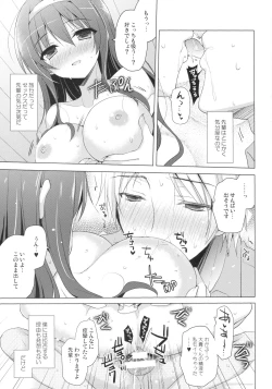 Page 6 of Senpai Append Natsu