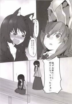 Page 19 of Chikurin no Tooboe