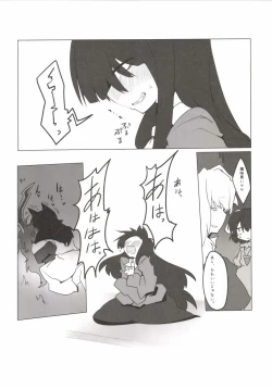 Page 20 of Chikurin no Tooboe