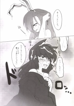 Page 29 of Chikurin no Tooboe