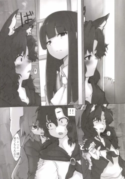 Page 4 of Chikurin no Tooboe