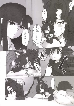 Page 5 of Chikurin no Tooboe