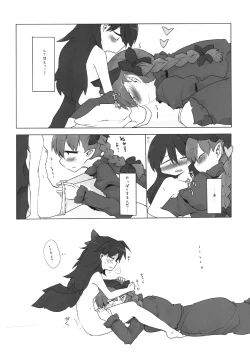 Page 12 of Omae ga Chiisaku Naare