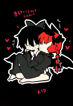 Page 32 of Omae ga Chiisaku Naare