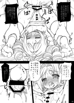 Page 12 of Koukaihime