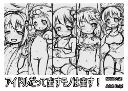 Page 27 of Koukaihime