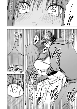 Page 6 of Virgin Idol 2