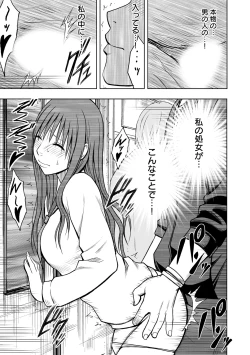 Page 7 of Virgin Idol 2