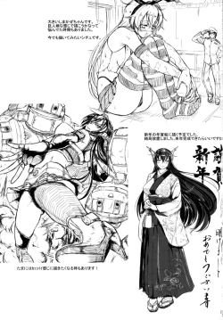 Page 25 of Teitoku to Takao ga Rokakusaremashita