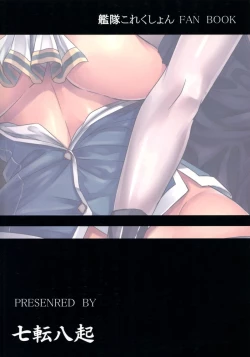 Page 28 of Teitoku to Takao ga Rokakusaremashita