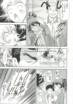 Page 13 of Ana no Oku no Ii Tokoro