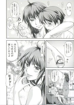 Page 150 of Ana no Oku no Ii Tokoro