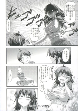 Page 172 of Ana no Oku no Ii Tokoro