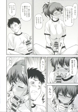 Page 18 of Ana no Oku no Ii Tokoro