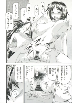 Page 48 of Ana no Oku no Ii Tokoro