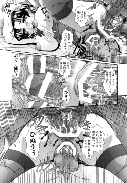 Page 110 of Kichiku Rinkan