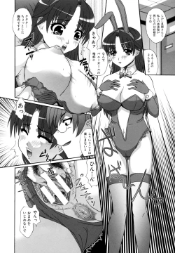 Page 118 of Kichiku Rinkan