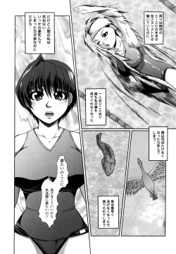 Page 24 of Kichiku Rinkan
