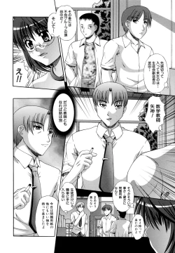 Page 4 of Kichiku Rinkan