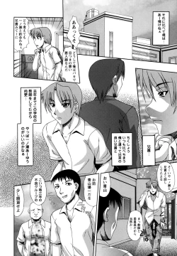 Page 52 of Kichiku Rinkan