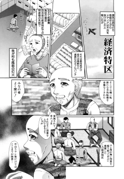 Page 67 of Kichiku Rinkan