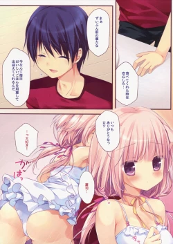 Page 5 of Asagohan wa Nani ni Shimasu ka?