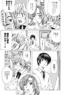 Page 100 of Shoujo o Nuida Natsu - take off GIRL in the summer