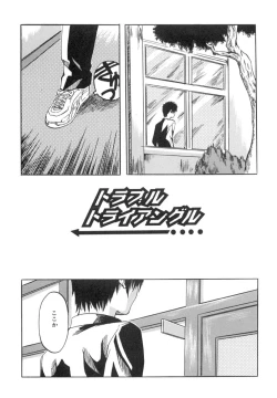 Page 108 of Shoujo o Nuida Natsu - take off GIRL in the summer