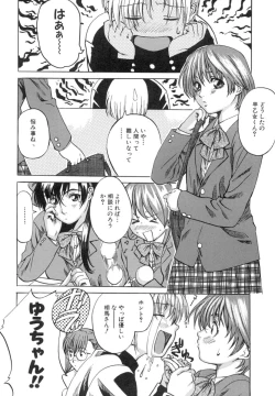 Page 109 of Shoujo o Nuida Natsu - take off GIRL in the summer