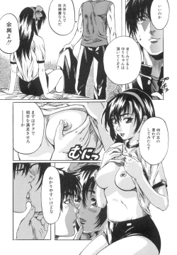 Page 116 of Shoujo o Nuida Natsu - take off GIRL in the summer