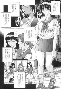 Page 141 of Shoujo o Nuida Natsu - take off GIRL in the summer