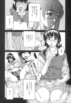 Page 145 of Shoujo o Nuida Natsu - take off GIRL in the summer