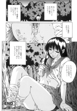 Page 155 of Shoujo o Nuida Natsu - take off GIRL in the summer