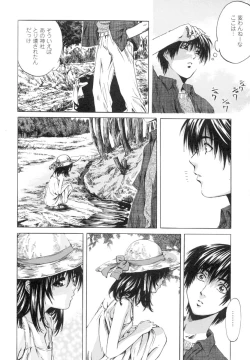 Page 15 of Shoujo o Nuida Natsu - take off GIRL in the summer