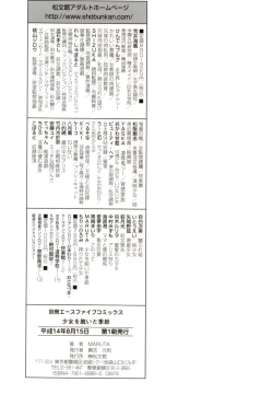 Page 165 of Shoujo o Nuida Natsu - take off GIRL in the summer