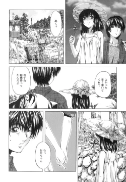 Page 17 of Shoujo o Nuida Natsu - take off GIRL in the summer