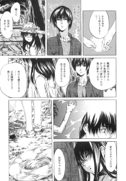 Page 20 of Shoujo o Nuida Natsu - take off GIRL in the summer