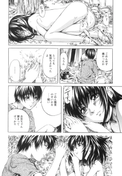 Page 25 of Shoujo o Nuida Natsu - take off GIRL in the summer