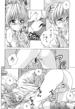 Page 57 of Shoujo o Nuida Natsu - take off GIRL in the summer