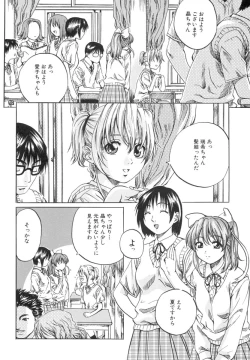 Page 61 of Shoujo o Nuida Natsu - take off GIRL in the summer