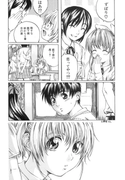 Page 62 of Shoujo o Nuida Natsu - take off GIRL in the summer