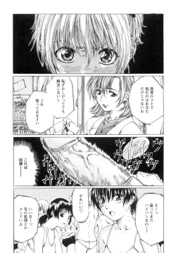 Page 92 of Shoujo o Nuida Natsu - take off GIRL in the summer