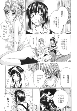 Page 96 of Shoujo o Nuida Natsu - take off GIRL in the summer